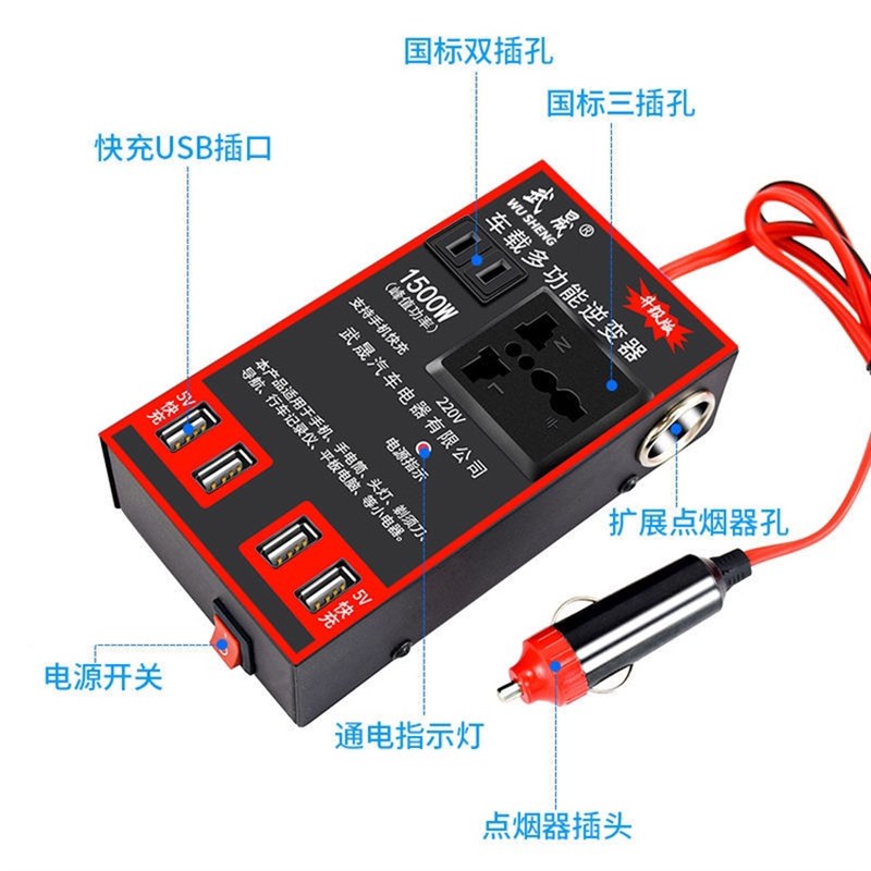 车载逆变器12v24v转220v汽车充电器货车通用QUSB多功能汽车插座