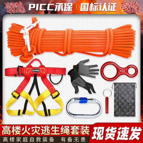 高楼火灾逃生绳i安全绳防火家用高层逃生缓降器救援救生速降绳装