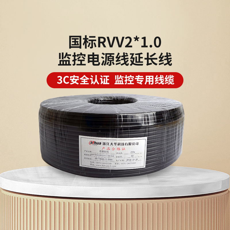 电线家用RVV花线真铜链接软线电L源线监控布线延长线