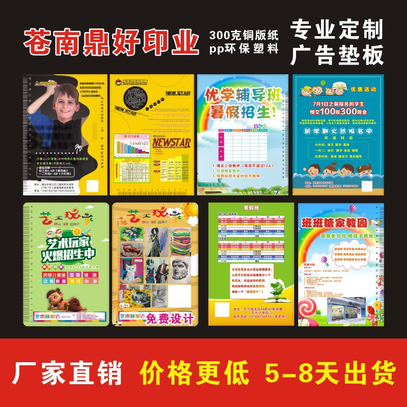 定制PP塑料垫板小学生p写字软垫板定做广告宣传垫板培训学校印LOG