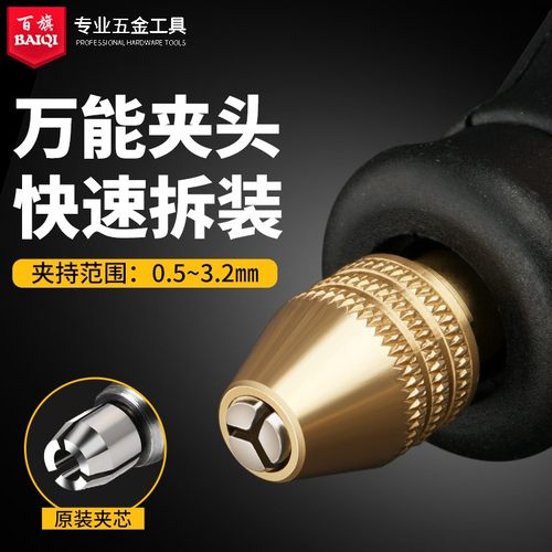 BAIQI 电磨机小型打s磨机电动雕刻工具手磨机切割抛光打孔小电钻