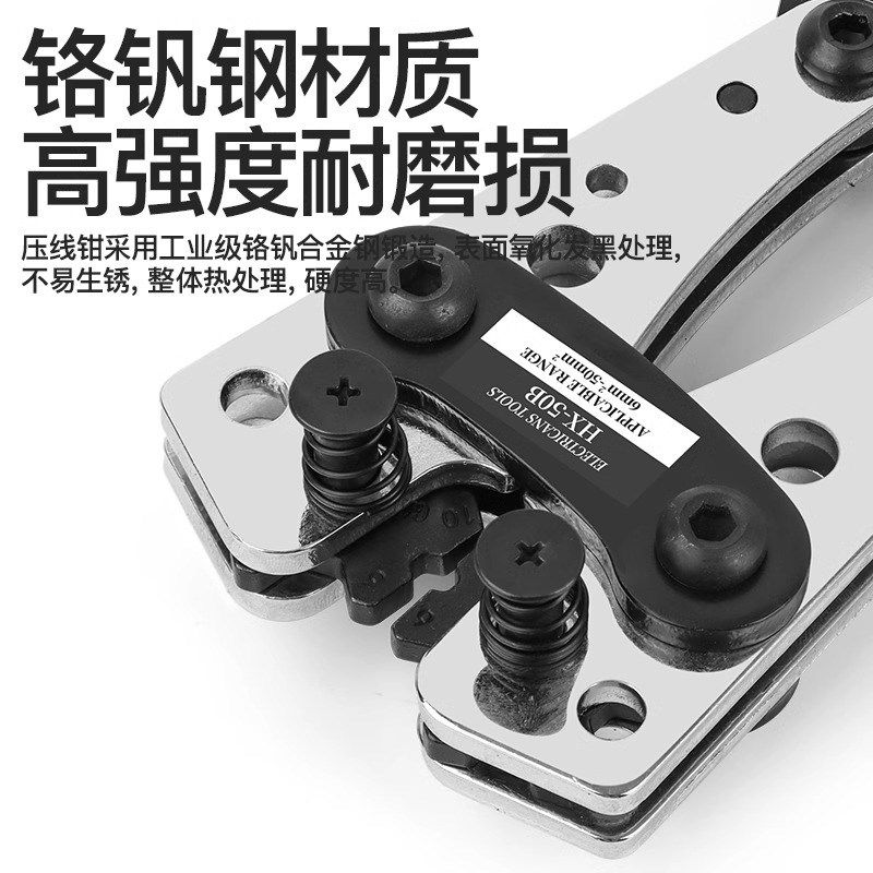 SC/C45/fOT/接线端子HX-50B电工压线钳冷压端子铜鼻子裸端子液压