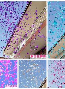 礼花结婚庆香槟紫蓝色花瓣雨喷花筒拉炮婚礼彩花喷筒手持求婚礼炮