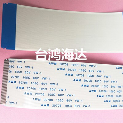 FFC/FPC液晶屏线0.5MM间距60P80P100MM镀金20706 105C扁平软排线
