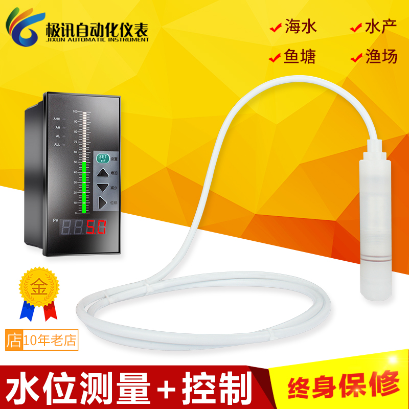 海水养殖场鱼塘渔场四氟防腐投入式液位计液位变送器传感器控制器