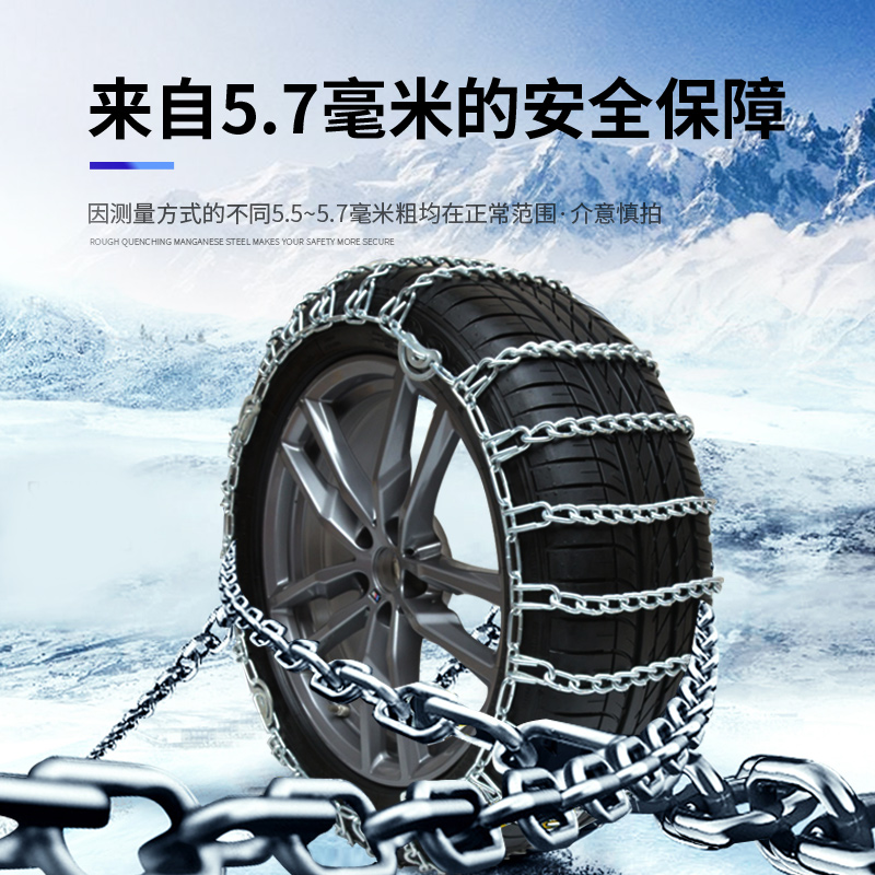 加粗汽车越野车防滑链SUV轮胎皮卡小车轿车面包车雪地应急链加密