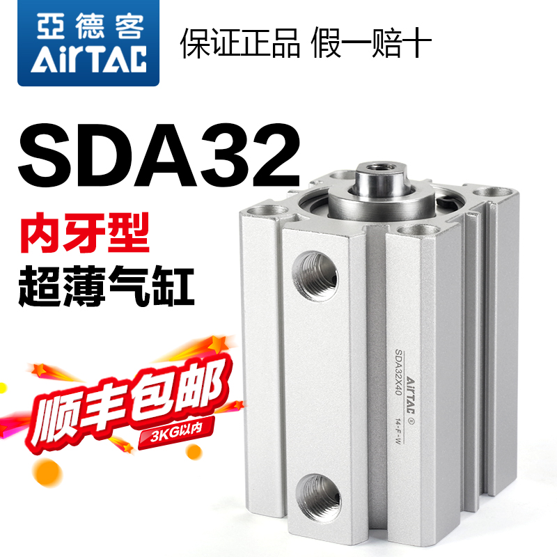 原装亚德客薄型气缸SDA32X10X20X25X30X45X50X60X75X80X100不带磁