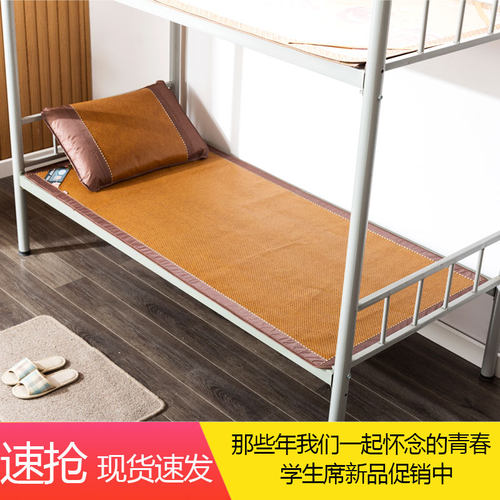 凉席单人学生宿舍可折叠0.9米床0.8m冰丝席子1寝室1.2腾双面藤席