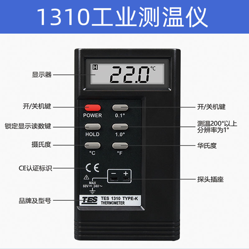 高精度tes1310温度表工业电子温度计数显测温仪 高温热电偶带监视