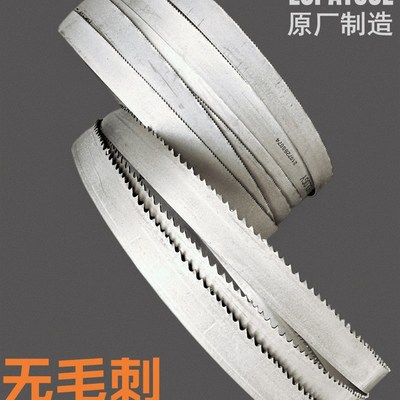 LOPATOOL不断齿无毛刺锯带机用细齿锯条切割不锈钢金属管切割锯条