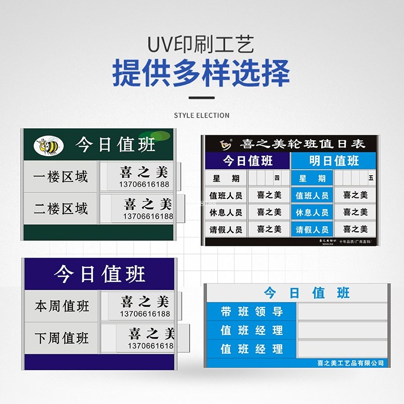 定制值班牌更换人员信息 铝合金今日值班表办公室本周今天值日牌