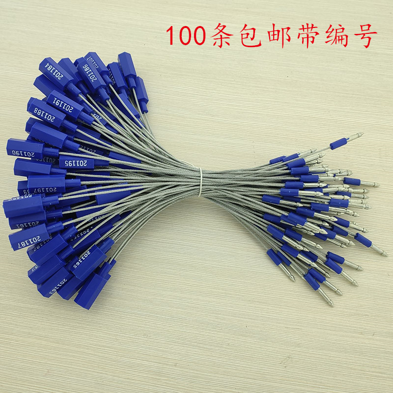 100条插入式钢丝封条对插物流集装箱铅封 一次性防伪施封塑料挂锁