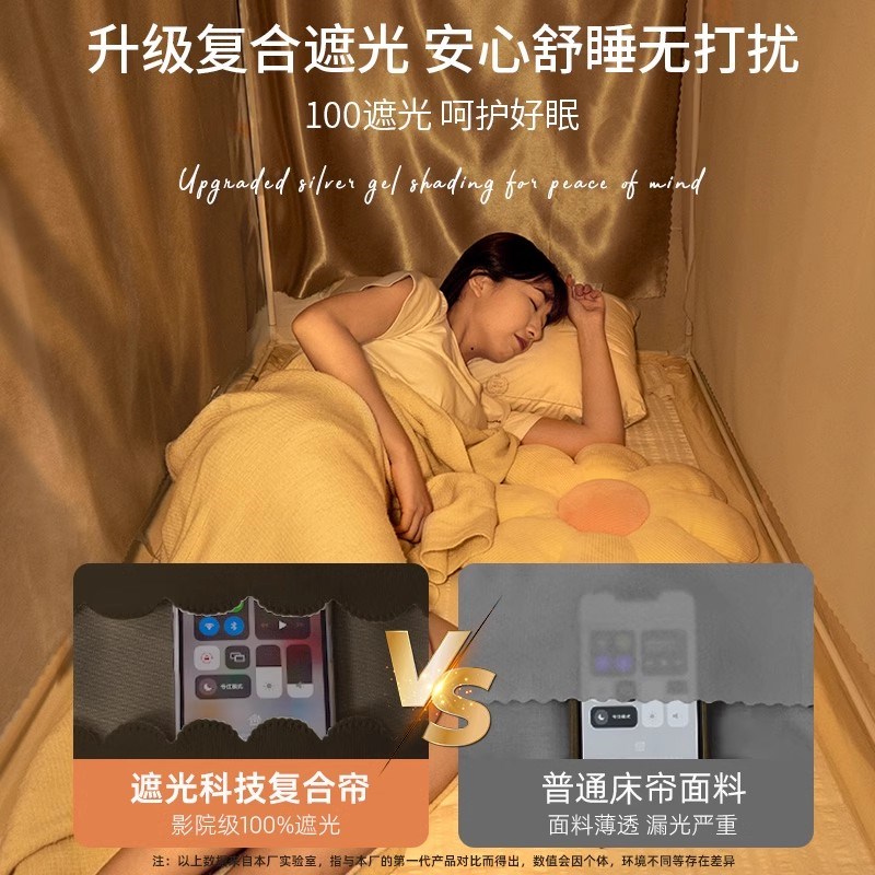 宿舍床帘蚊帐一体式全遮光大学生专用全包封闭寝室上铺上下铺单人