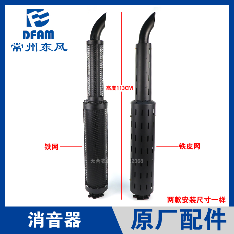 常州东风拖拉机364/404/454/504-16配件消音器排气管烟筒原厂配件