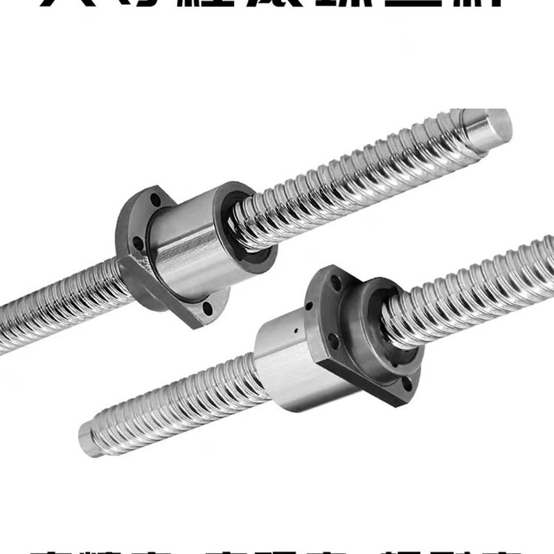 大导程精密滚珠丝杆丝杠螺母SFE 1616 2020 2525 3232 4040 5050