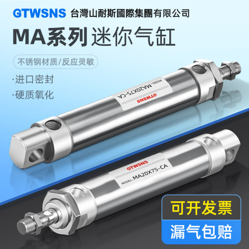 GTWSNS不锈钢大推力气缸