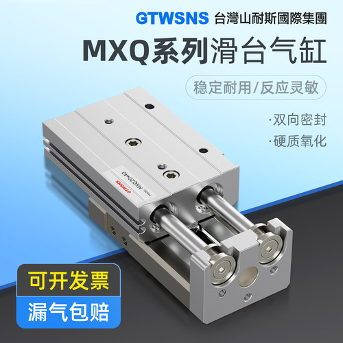 GTWSNSMXQ气动滑台气缸