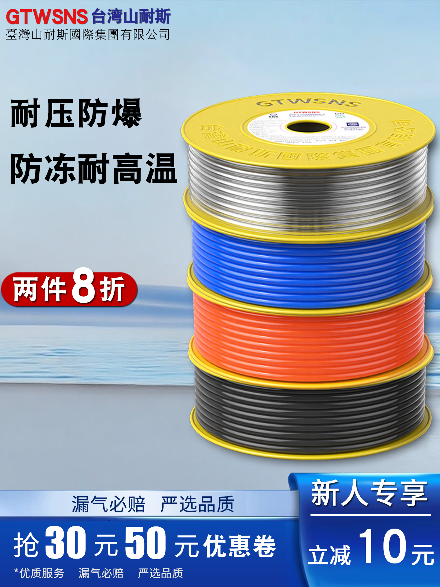 GTWSNS台湾山耐斯空压机气管pu气泵耐高温高压气动软管6/8/mm防爆