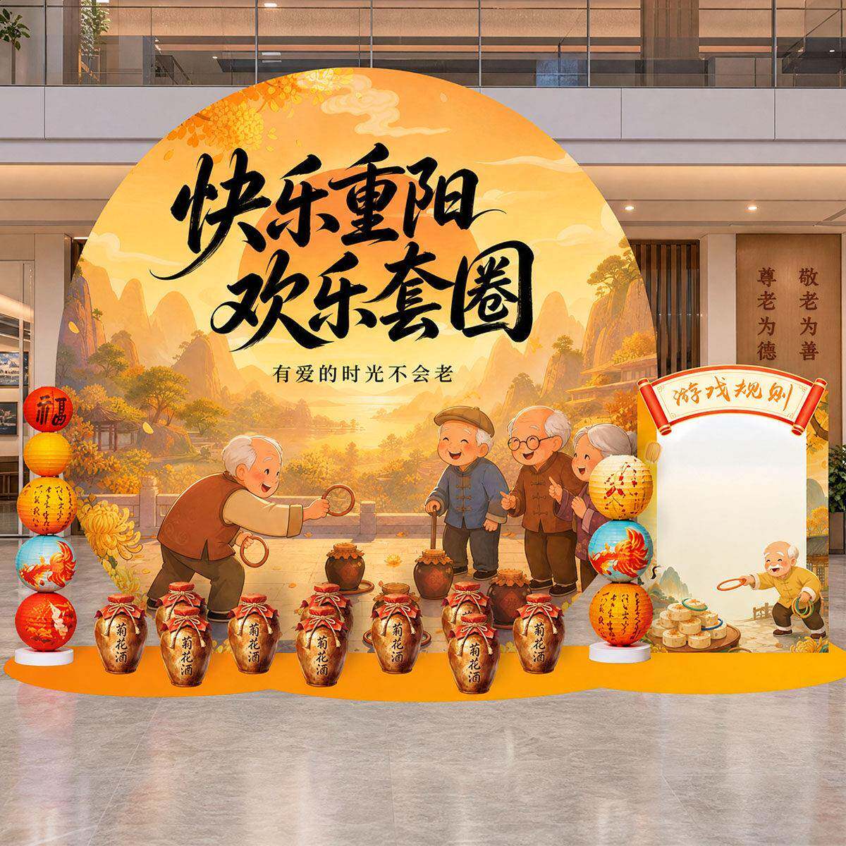 重阳节场景布置店铺活动装饰游戏道具趣味互动套圈背景墙kt板摆件