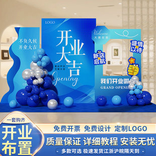 新门店铺开业大吉气氛感布置周年庆场景美容院活动装饰背景墙kt板