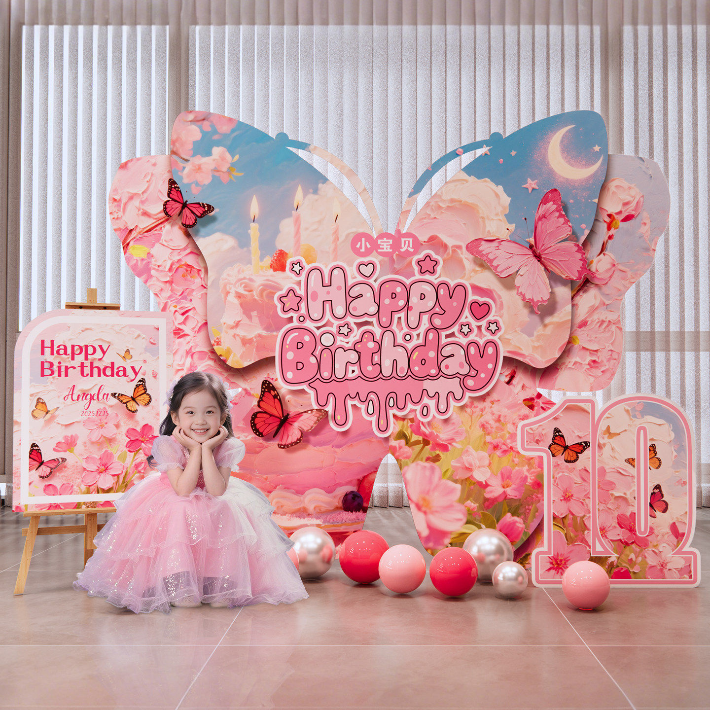 生日布置场景装饰10岁女孩儿童客厅高级氛围感粉色蝴蝶kt板背景墙,节庆用品/礼品,装扮布置套餐,淘宝优惠券,粉丝福利购,淘宝优惠卷