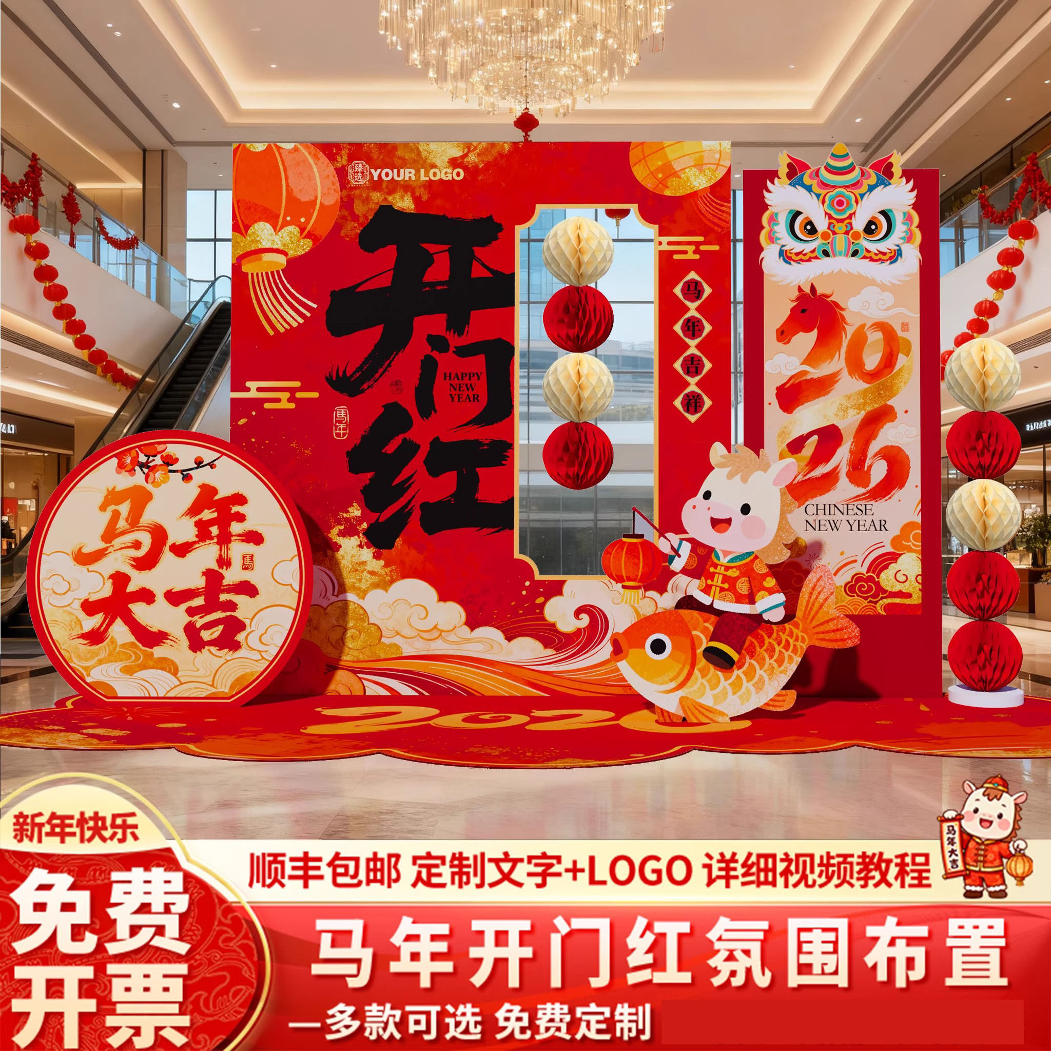 2026开门红职场气氛布置装饰保险公司银行厅堂新马年会背景墙kt板,节庆用品/礼品,节日装扮用品,淘宝优惠券,粉丝福利购,淘宝优惠卷