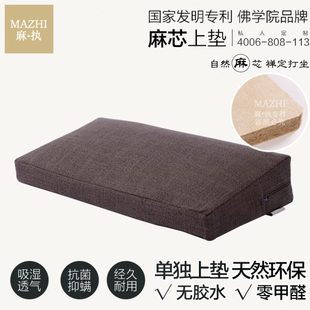 全麻 佛学院 禅修垫禅垫上垫跪拜佛拜凳打坐冥想静坐家用斜坡上垫