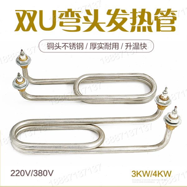 头发0管管电热K电炉2204K勾电热管汤桶加热管3热38VWW汤/维修配件
