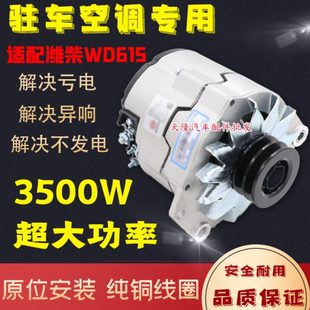 载机铲车潍柴大功率空调发电机 适用柳工晋工龙工徐工杭发常林50装