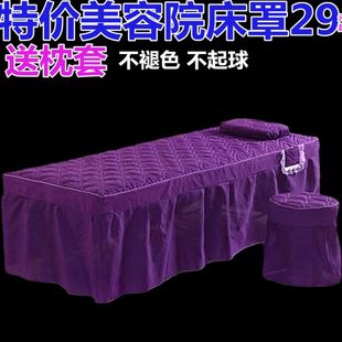 床套 美容床罩四季 件套美容院按摩理疗推拿洗头专用床罩 包邮 冬款