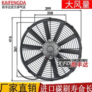 16寸250W散热电子扇挖机装 水箱风扇大功率 载机冷藏车叉车加装 改装