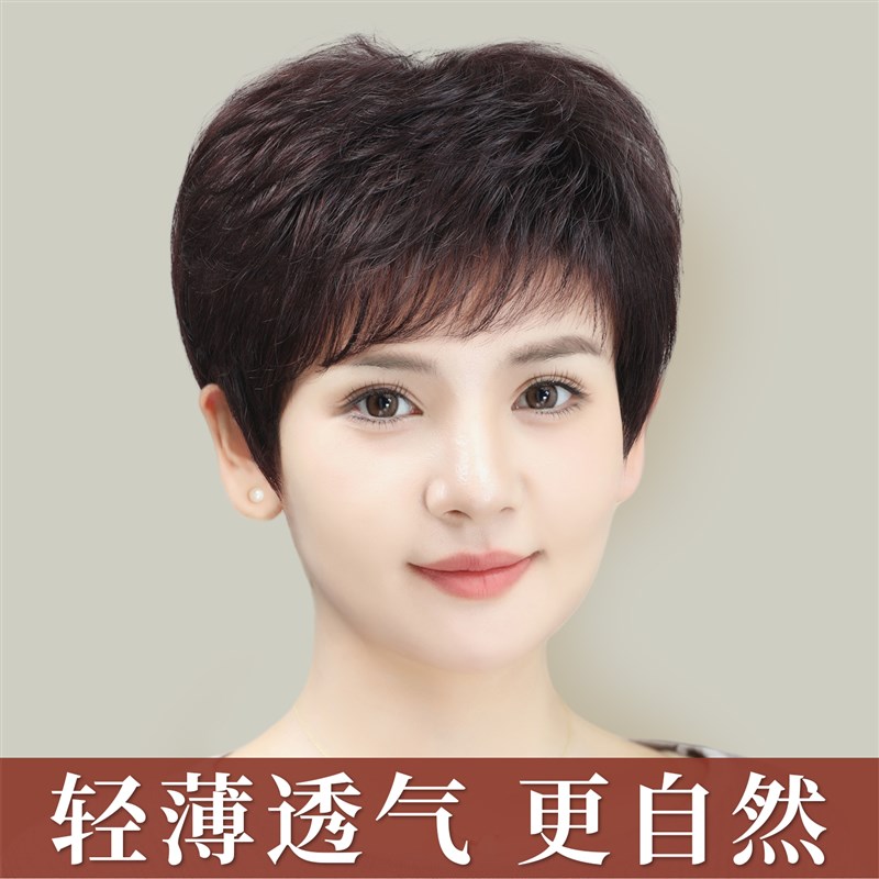 假发全头套女真人发丝短发假发日常假发中年女士自然真发头套轻薄
