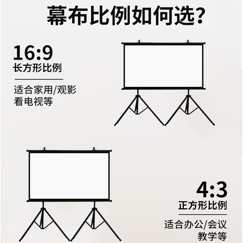 双支架投影幕布家用高清落地移动户外便携支架免打孔可壁挂84寸10