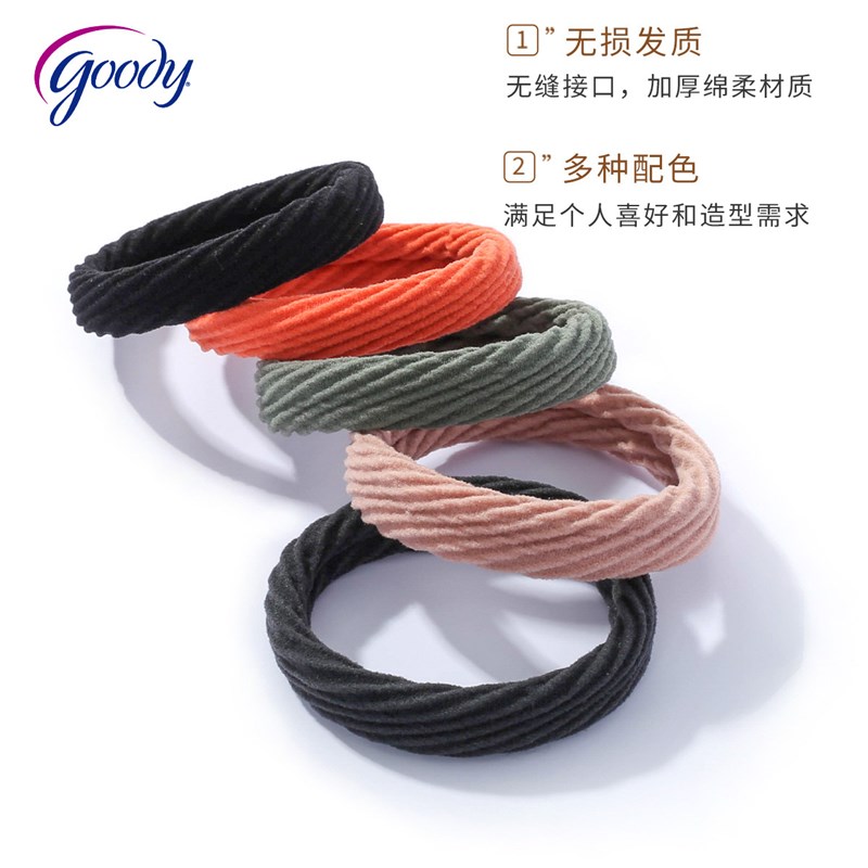 Goody歌e妮发圈女扎头发神器无接口不勒发高弹力耐用橡皮筋女头绳