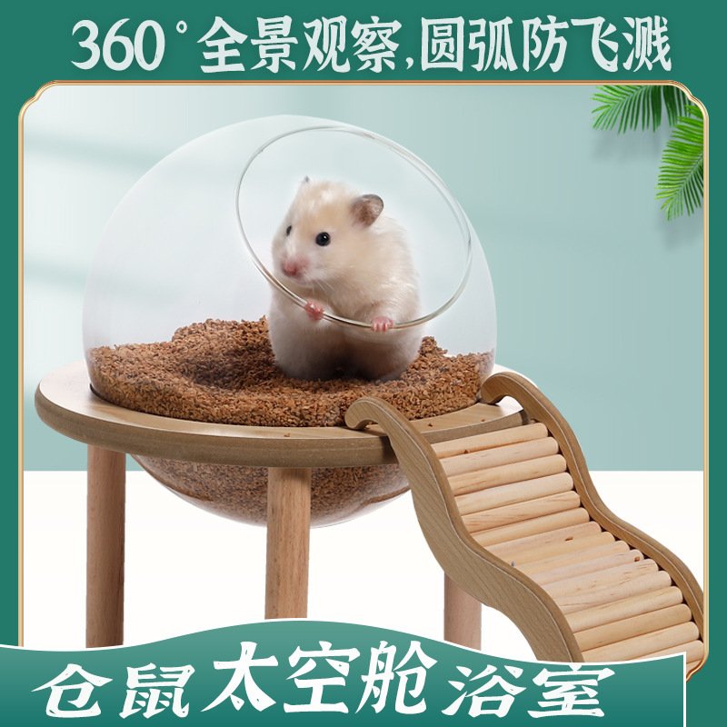 仓鼠造景用品窝金丝熊浴室玻璃球厕所笼内部家具实木楼梯躲避屋