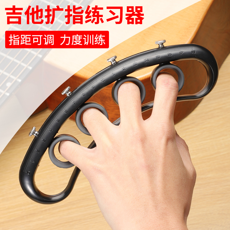 吉他练指器扩指器练n手辅助神器左手手指扩张器训练器钢琴口袋吉