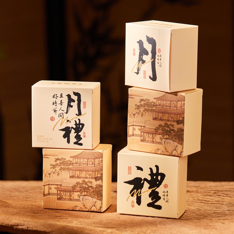 月饼礼盒包装盒1/2粒冰皮鲜肉流心五仁中M秋单个内盒礼品盒空定制