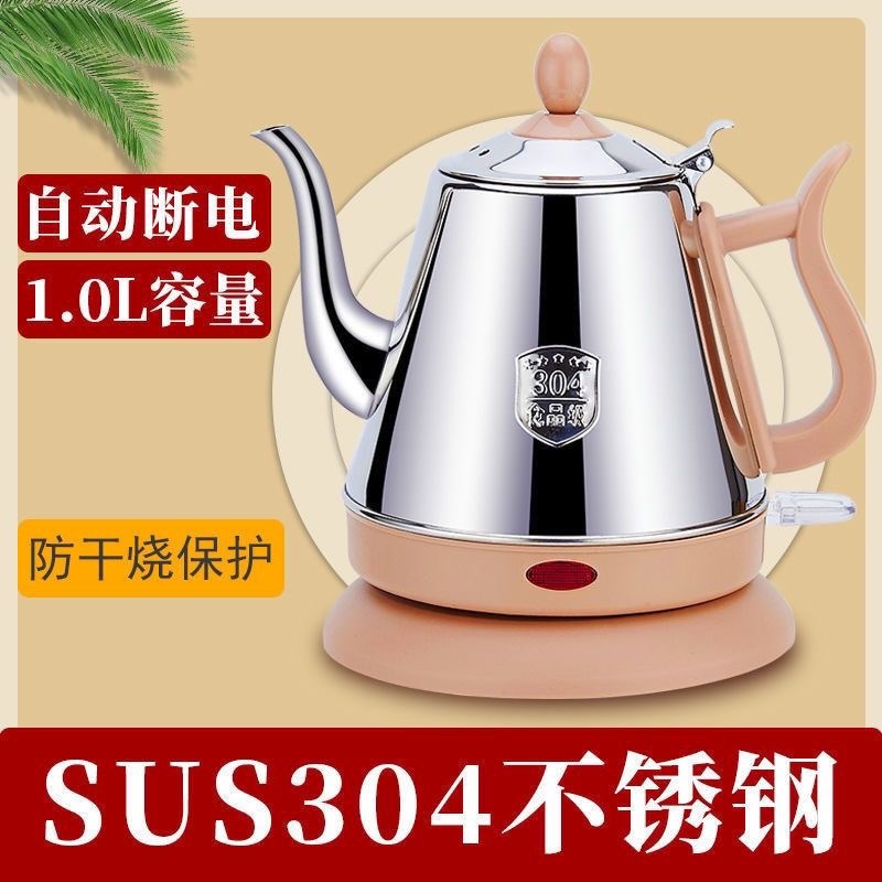 电热水壶304不锈钢家用烧水壶自动断I电宾馆酒店专用小型泡茶壶