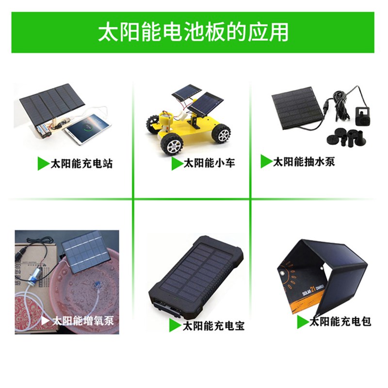 太阳能充电板家用h165x65 6V250MA滴胶多晶组件3.7V电池送1米电线