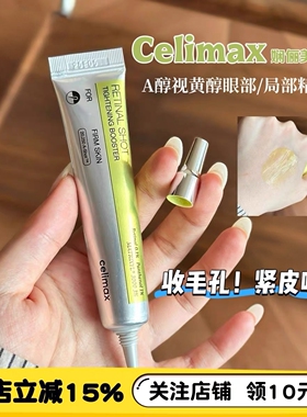 娴俪美诗诺丽果视黄醇紧致精华