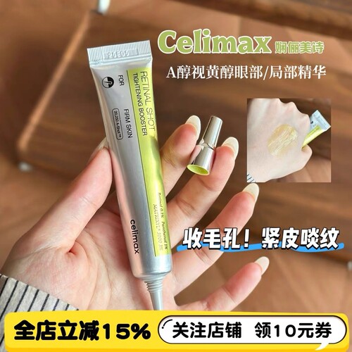 娴俪美诗诺丽果视黄醇紧致精华