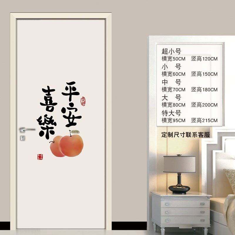 门贴纸木门翻新自粘新中式遮x丑防水翻新装饰入户宿舍卫生间玻璃