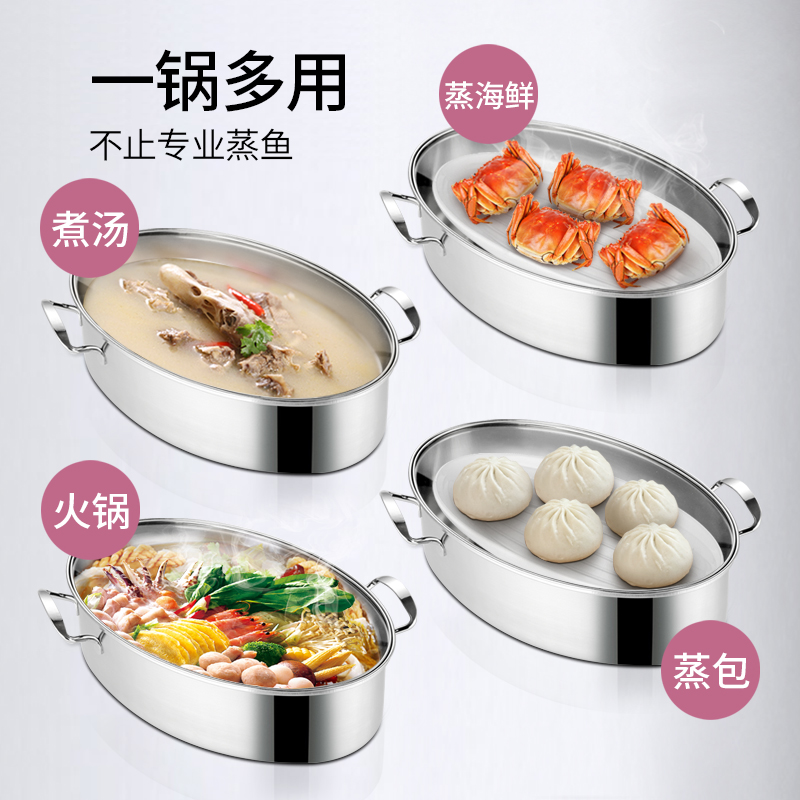 蒸鱼锅大号家f用加厚304不锈钢38cm一层椭圆蒸鱼蒸笼电磁炉锅蒸锅