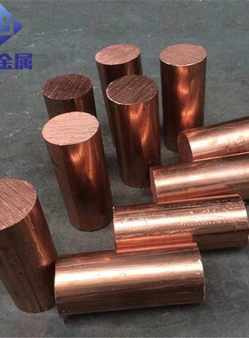 紫铜棒 直径50mkm纯铜棒 导电模具铜棒 国标T2红铜 精密切割铜块