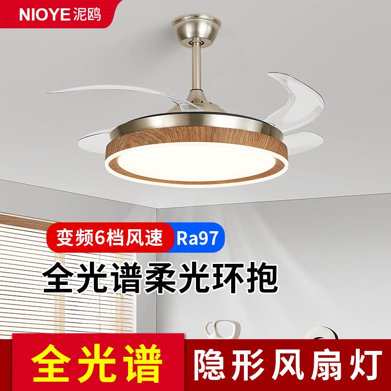 隐形风扇灯餐厅中古风胡桃木纹客厅主卧室全光谱电风Y扇一体吊扇
