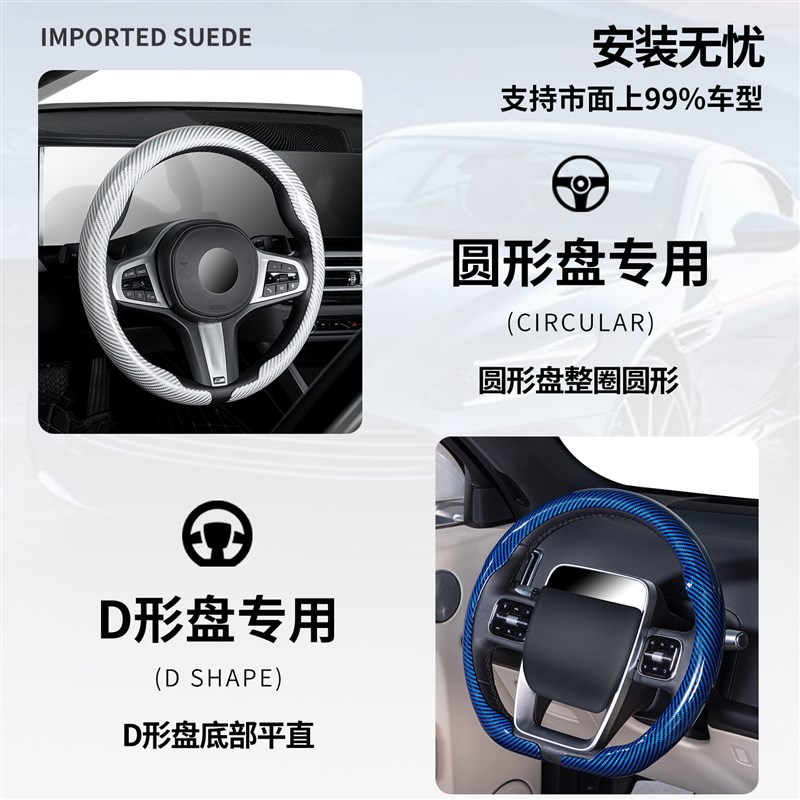 适用长安深蓝S07/S7/SL03/L07/G318/S05/SQ09方向盘套碳纤维纹防