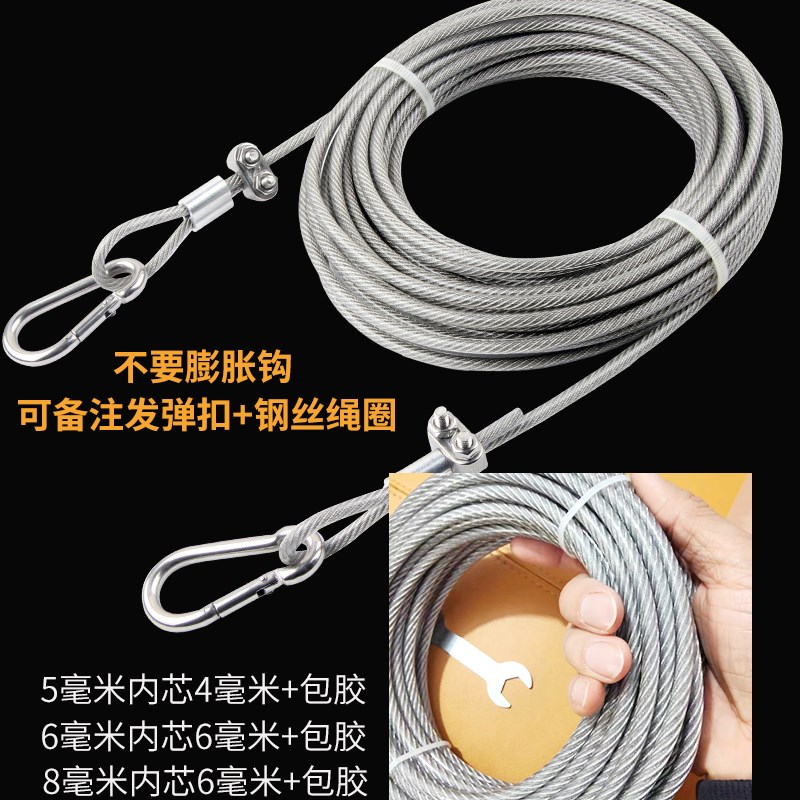 加粗不锈钢3e04包塑晾衣绳 神器户外室外晒被子钢丝绳楼顶防风阳