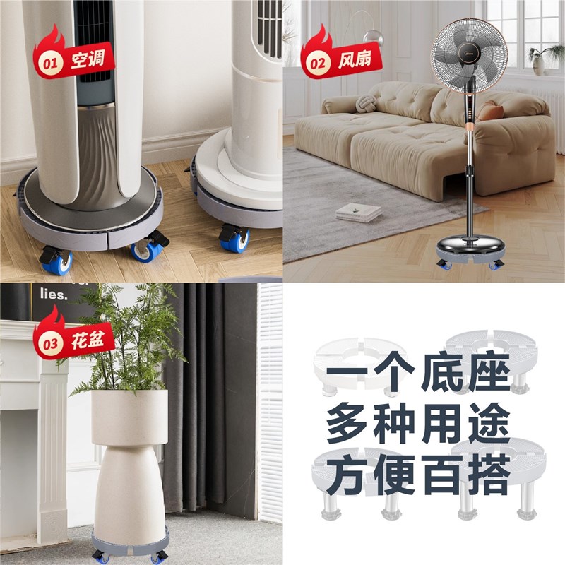 立式空调底座圆形柜机底部增高架子加高排K水托架带滑轮可移动支