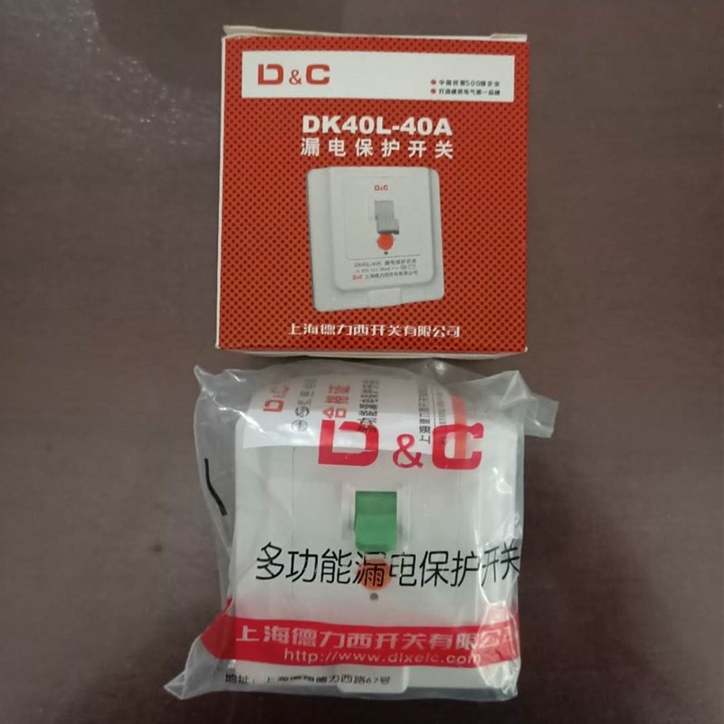 空调漏电保护开关j86型暗装空调漏电保护器家用电热水器漏保带开