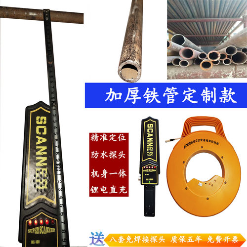 电工管道测堵器测堵仪穿线管电线管D地暖堵排堵仪墙体探测器排堵